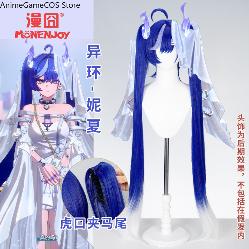 Anime Cosplay Blue Hair - Peruca de Cosplay Anime Neverness To