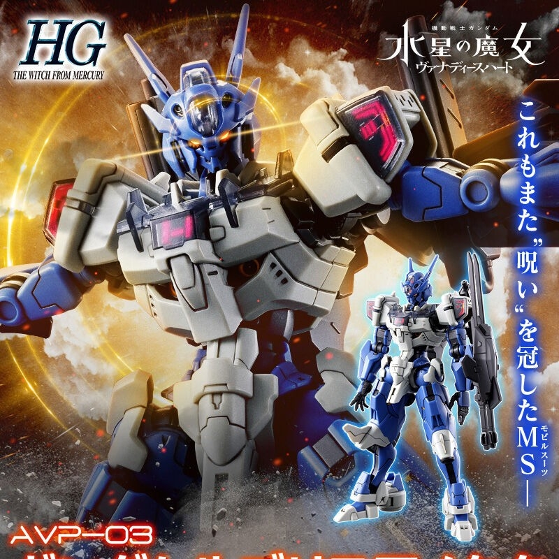 Bandai Gundam Rg - Jms Avp-03 Anime Assembly Action Figures